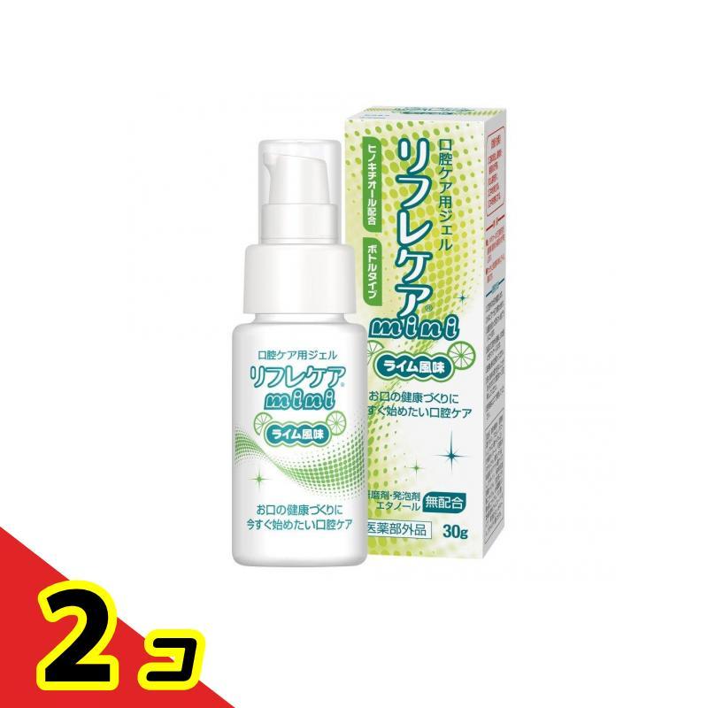 リフレケア mini ライム風味 30g 2個セット : 通販できるみんなのお薬