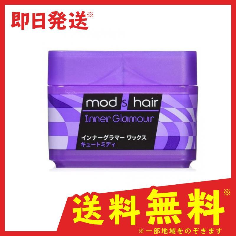 モッズ ヘア インナーグラマーワックス キュートミディ 65g 1 C 通販できるみんなのお薬 通販 Yahoo ショッピング