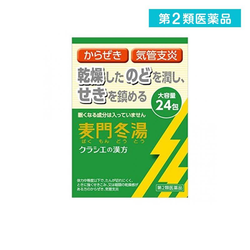 クラシエ 漢方麦門冬湯エキス顆粒s 24包 漢方薬 咳止め 空咳 気管支炎 せき 喉の痛み 市販薬 1個 第２類医薬品 1280 1 D 通販できるみんなのお薬 通販 Yahoo ショッピング