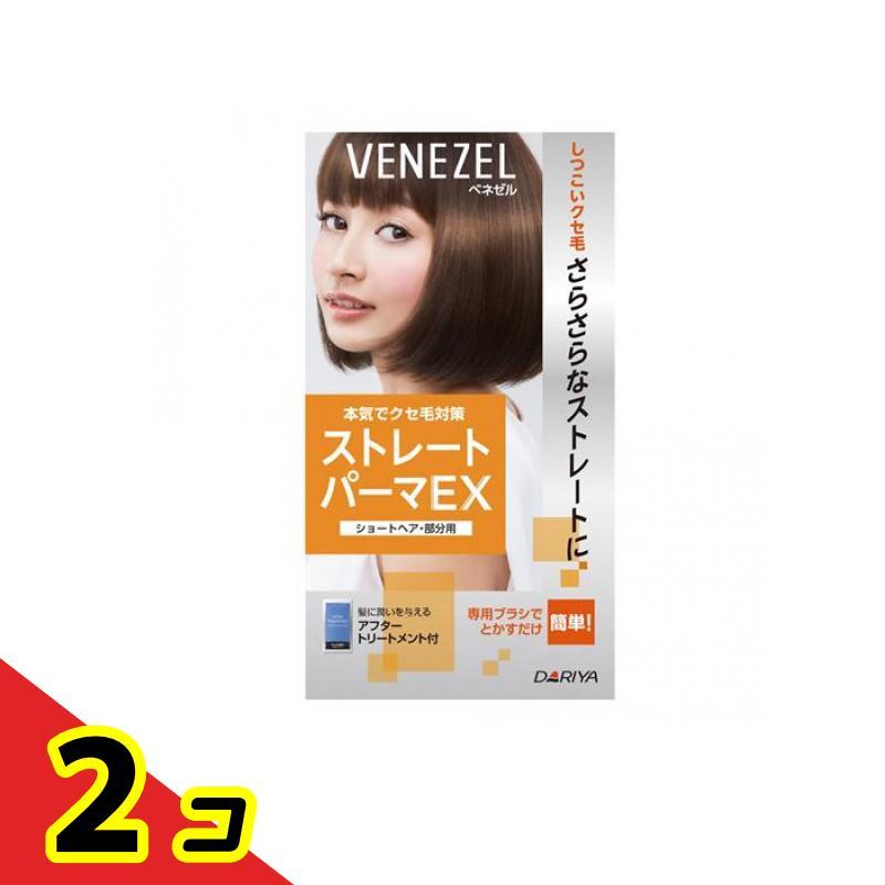 ベネゼル ストレートパーマEX ショートヘア・部分用 1セット ([1剤50g+2剤50g+アフタートリートメント20g] )  2個セット