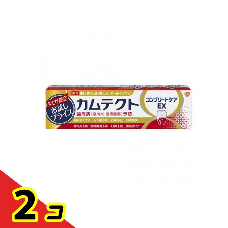 カムテクト コンプリートケアEX 95g (お試し品) 2個セット : 通販