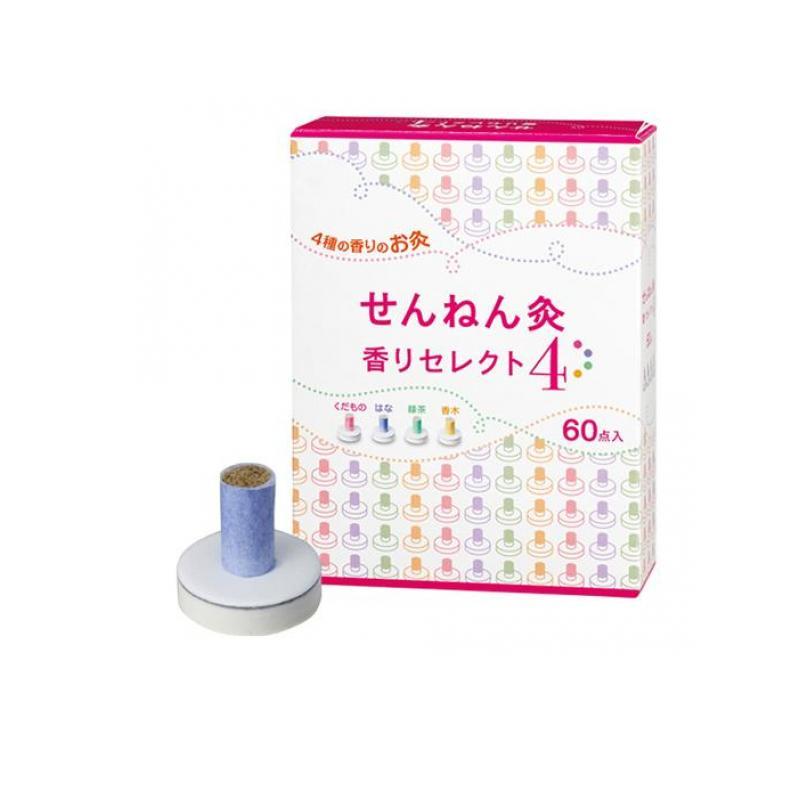 せんねん灸 香りセレクト4 60点 お灸 市販 自宅 ツボ もぐさ (1個