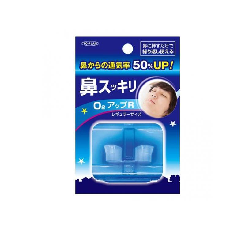 トプラン 鼻スッキリ O2アップ R レギュラーサイズ 1個入 (TKMM-09R)  (1個)（Yahoo!・通販できるみんなのお薬(みんなのお薬)）