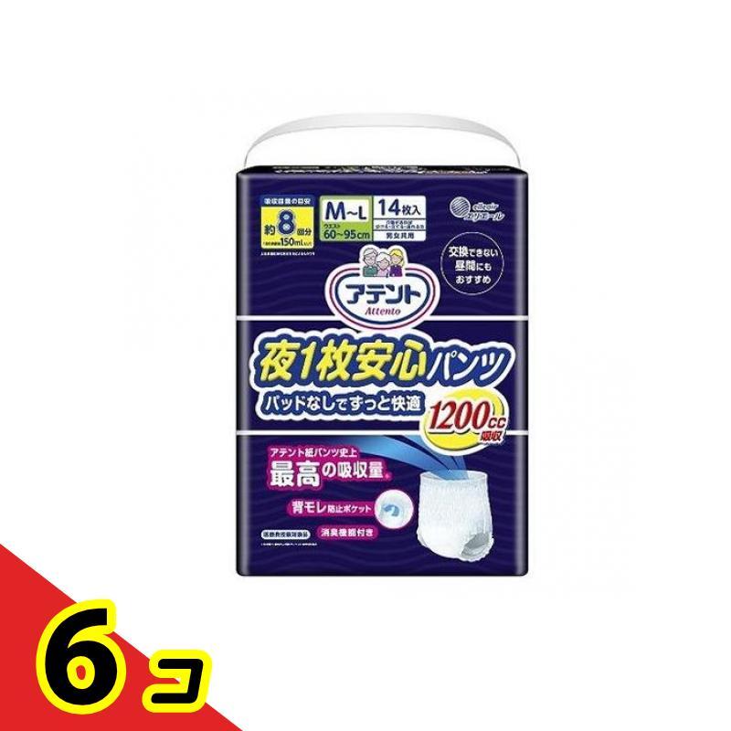 アテント 夜1枚安心パンツ パッドなしでずっと快適 14枚 (M〜Lサイズ