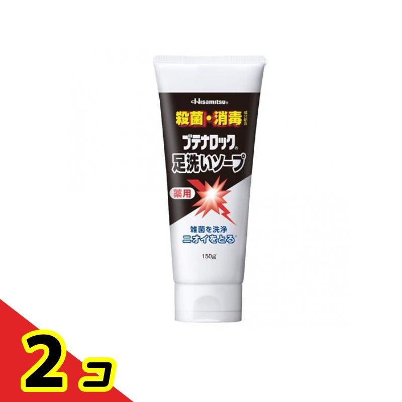 ブテナロック 足洗いソープ 150g  2個セット の商品画像