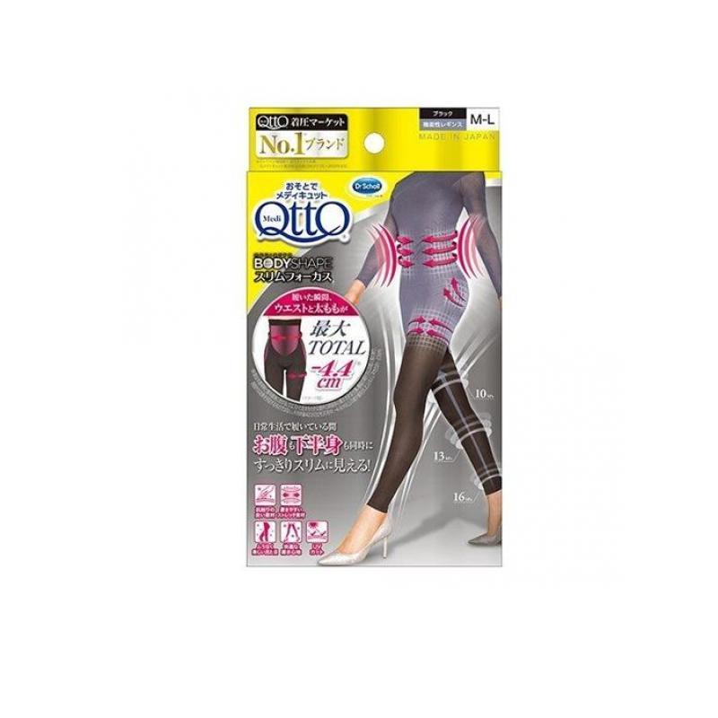 引き締め 着圧 お腹 太もも たるみ おそとでメディキュット スリムフォーカス レギンス M Lサイズ 1足 1 D 通販できるみんなのお薬 通販 Yahoo ショッピング