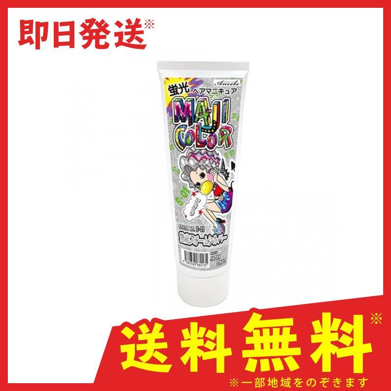 ヘアマニキュア ヘアカラー 市販 Ancels エンシェールズ マジカラー 蛍光スチームシルバー 240g 1 B 通販できるみんなのお薬 通販 Yahoo ショッピング