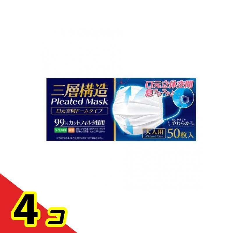 三層構造 口元空間ドーム型マスク ふつうサイズ(大人用) 50枚入 4個