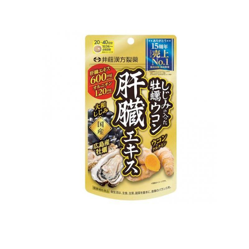 シジミ サプリメント オルニチン しじみの入った牡蠣ウコン肝臓エキス 120粒 20〜40日分 (1個)