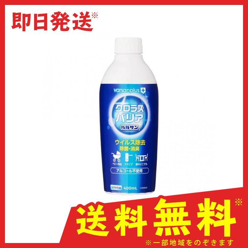 バルサンプラス クロラスバリア スプレー 400ml 付け替え用 1個 1 B 通販できるみんなのお薬 通販 Yahoo ショッピング
