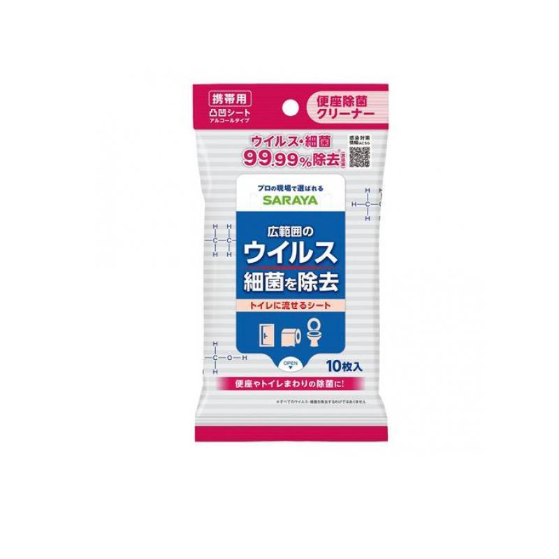 予約販売品 サラヤ 便座除菌クリーナー 携帯用 10枚 1個 Wantannas Go Id