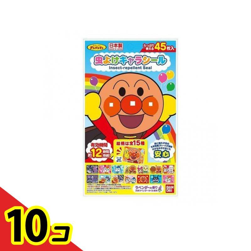 虫よけキャラシール アンパンマン 45枚入 (=15柄×3枚)  10個セット の商品画像