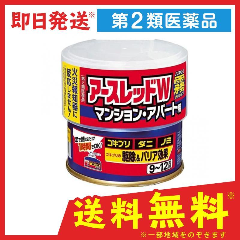 91 Off アースレッドw ノンスモーク霧タイプ マンション アパート用 9 12畳用 150ml 1個 第２類医薬品