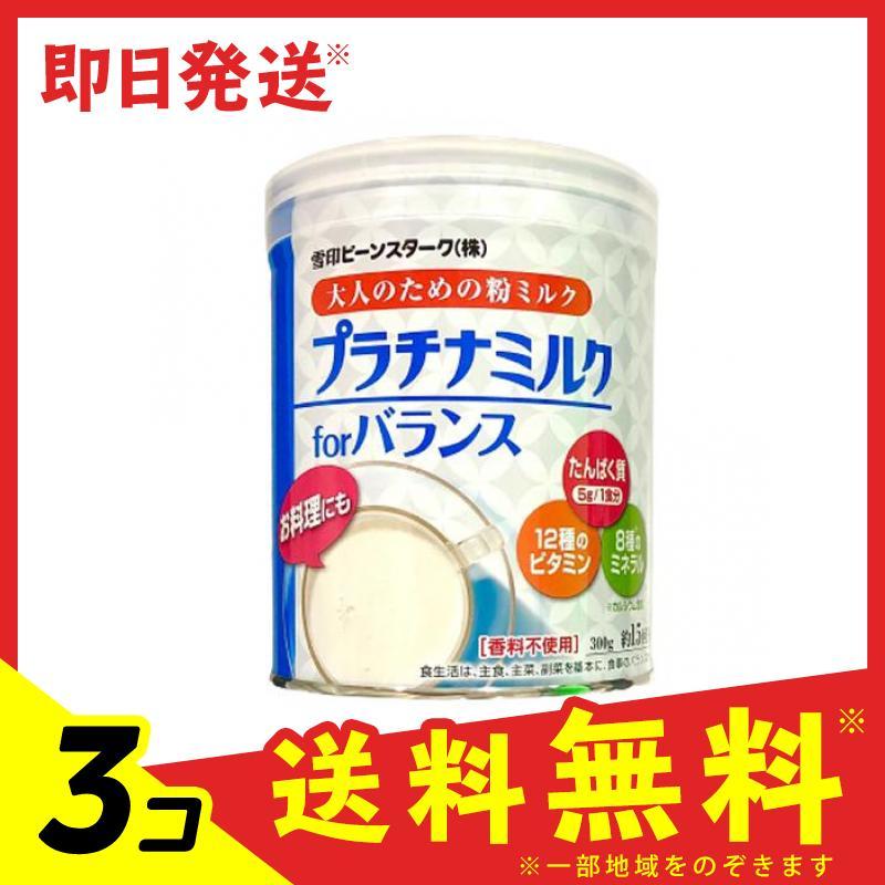 公式】 プラチナミルク for バランス やさしいミルク味 300g 雪印ビーンスターク サプリメント カルシウム ビタミン 