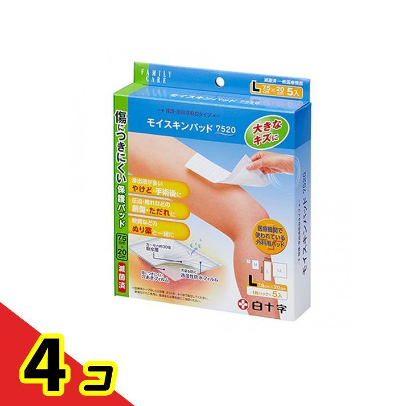 白十字 FCモイスキンパッド 7520 Lサイズ 5枚 4個セット : 通販できる