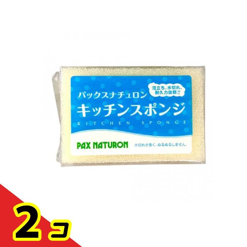 在庫有】パックスナチュロン キッチンスポンジ ナチュラル 2個 食器 パックスナチュロン スポンジ カラー×8個セット 太陽油脂 PAX NATURON キッチンスポンジ お風呂 送料無料