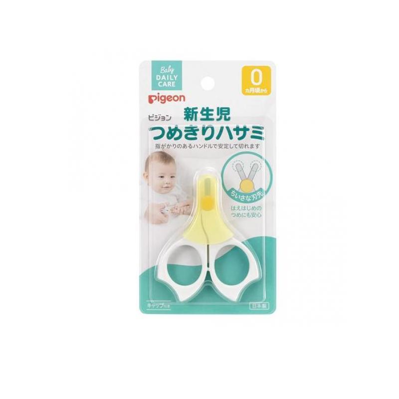 ピジョン 新生児つめきりハサミ キャップ付き 0ヵ月頃から  (1個)（Yahoo!・通販できるみんなのお薬(みんなのお薬)）