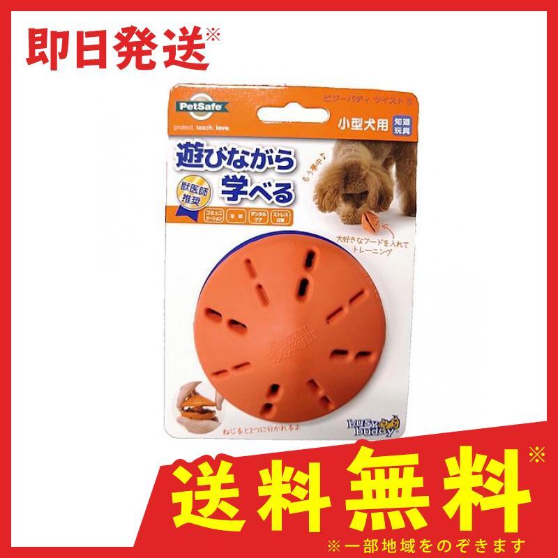 ビジーバディ ツイスト S 小型犬用 オレンジ 1個入 1個 1 B 通販できるみんなのお薬 通販 Yahoo ショッピング