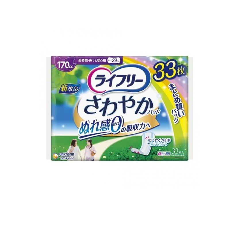 ライフリー さわやかパッド 長時間・夜でも安心用 170cc 33枚 (1個