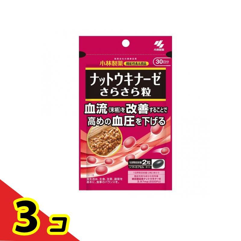 小林製薬 ナットウキナーゼ さらさら粒 30日分 60粒 3個セット : 通販