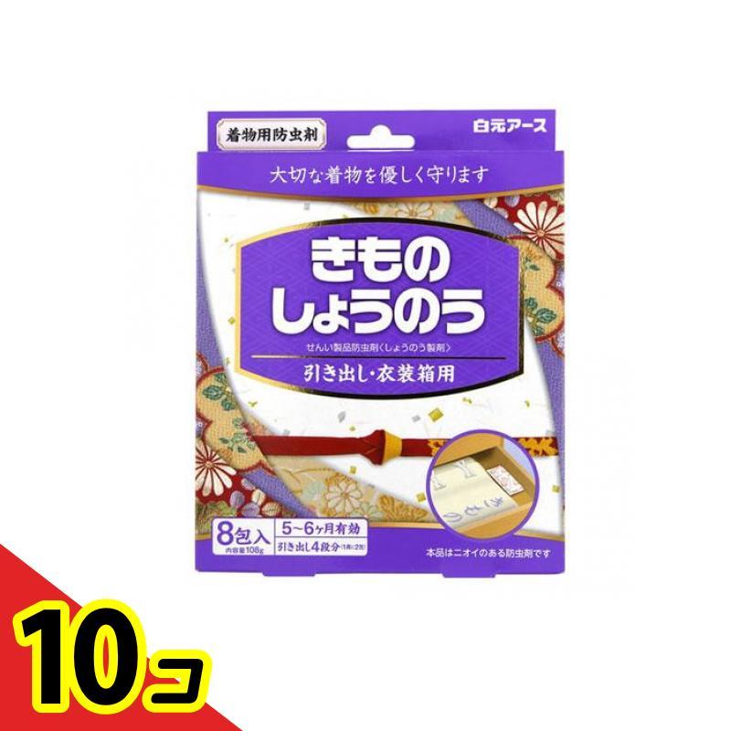 きものしょうのう(着物用防虫剤) 8包  10個セット（Yahoo!・通販できるみんなのお薬(みんなのお薬)）