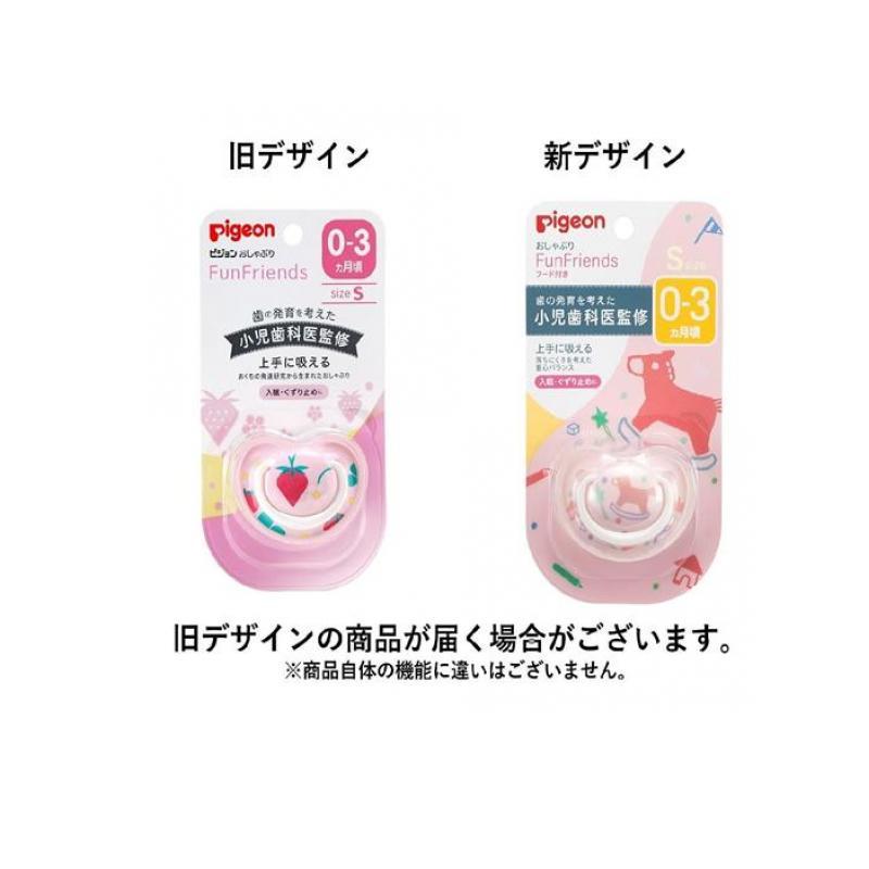 Pigeon（ピジョン） おしゃぶり FunFriends 0〜3ヵ月/Sサイズ いちご柄