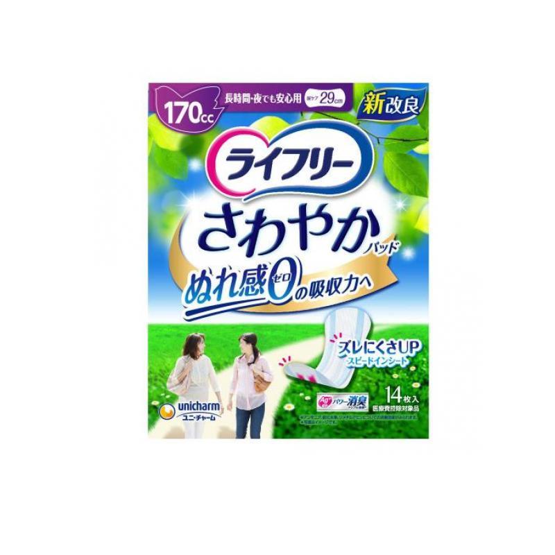 ライフリー さわやかパッド 長時間・夜でも安心用 170cc 14枚 (1個