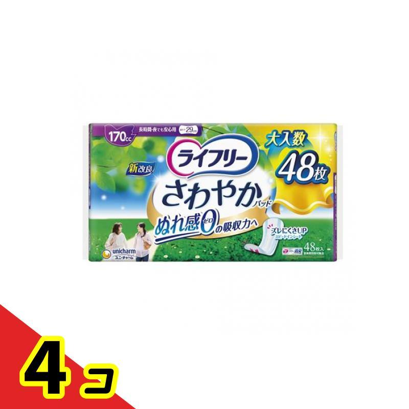 ライフリー さわやかパッド 長時間・夜でも安心用 170cc 48枚 4個