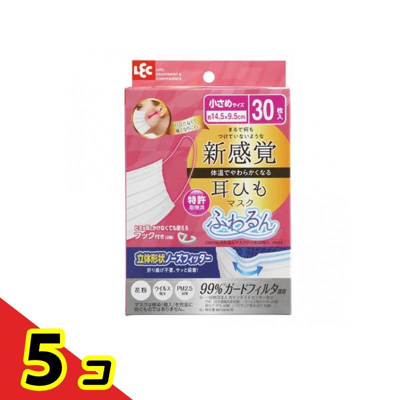 LEC（レック） ふわるん マスク 小さめサイズ 30枚入 5個セット : 通販