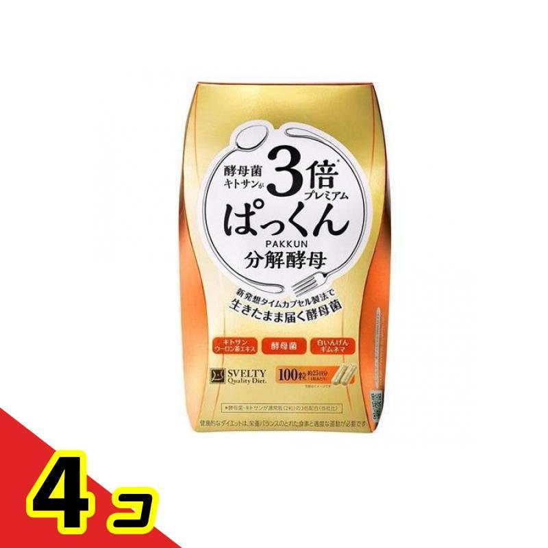 スベルティ 3倍 ぱっくん分解酵母 プレミアム 100粒 4個セット