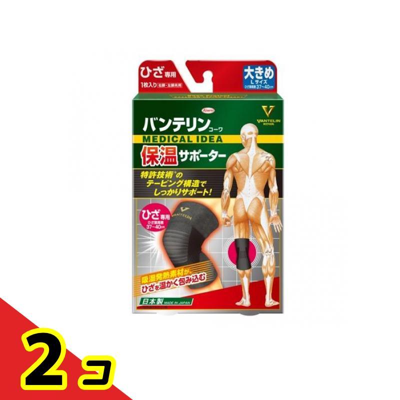 新品】バンテリンサポーター ひざ専用 LL 8個セット 【公式通販】