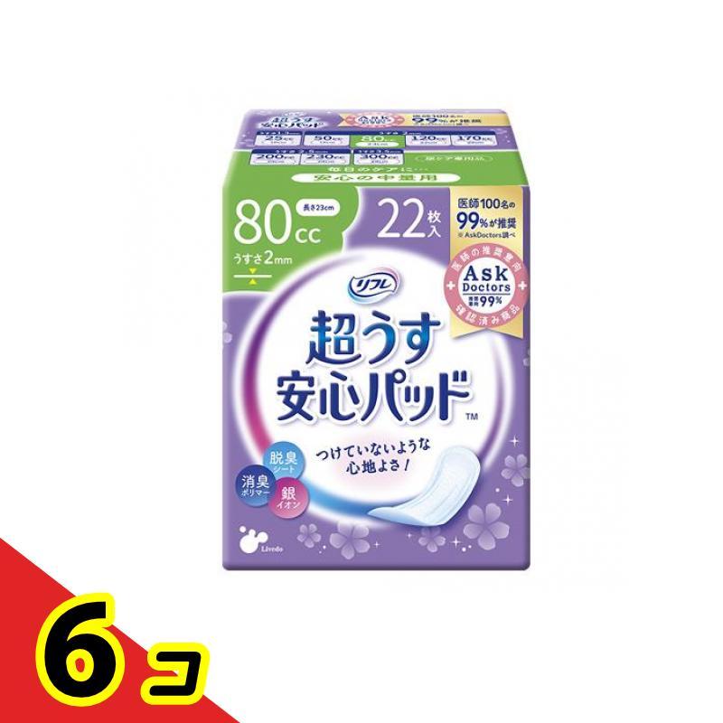 リフレ 超うす安心パッド 80cc 薄さ2mm 22枚入 6個セット : 通販できる