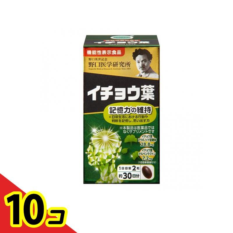 野口医学研究所 イチョウ葉 60粒 (約30日分) 10個セット : 通販できる
