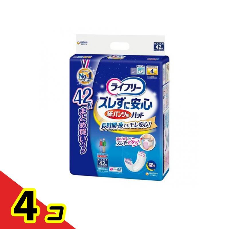 ライフリー ズレずに安心 紙パンツ用尿とりパッド 夜用 4回吸収 42枚 4