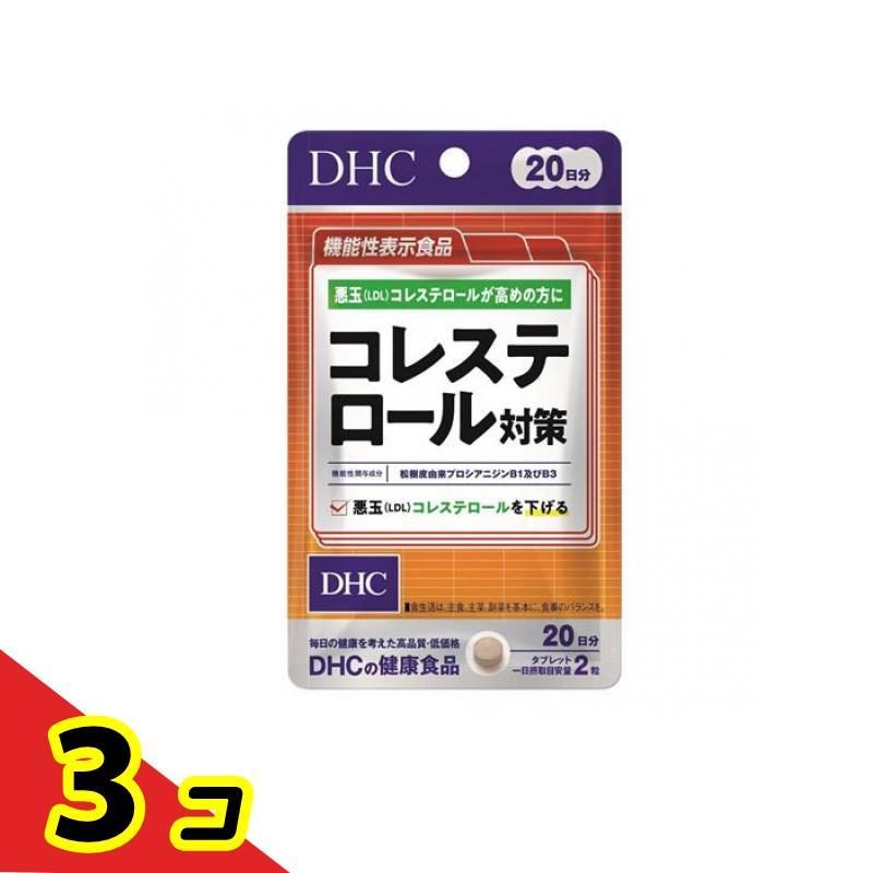 DHCの健康食品 コレステロール対策 40粒 (20日分)  3個セット