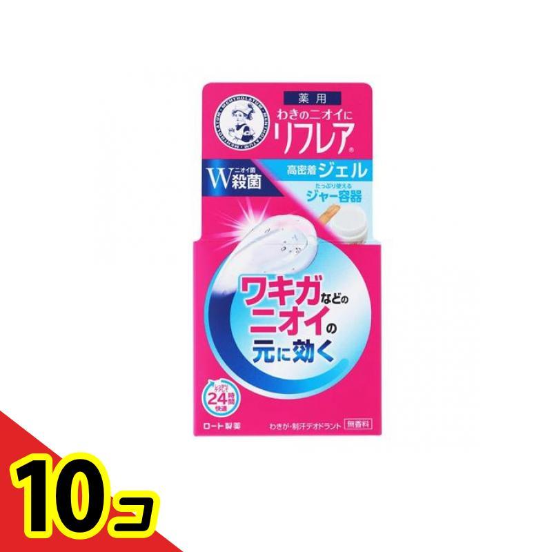 【新品未開封・10個セット】リフレア デオドラントジェル リフレア メンソレータム デオドラントジェル 48g 10個セット : 通販