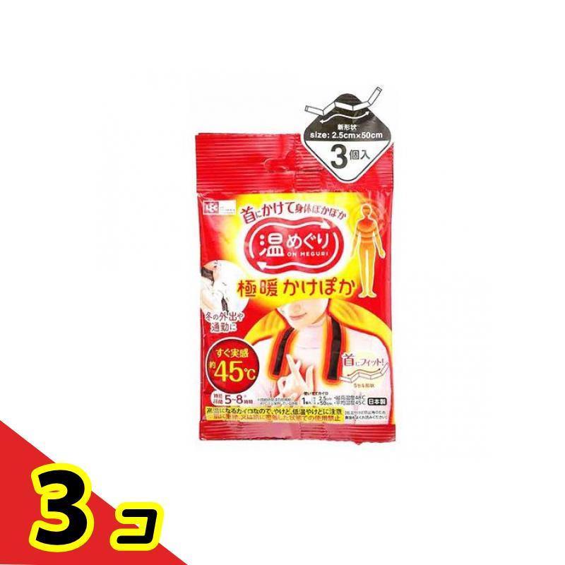 レック 極暖かけぽか 3個入 3個セット 送料無料 :1758939183-3-d:通販できるみんなのお薬 通販 レック 極暖かけぽか 3個入り