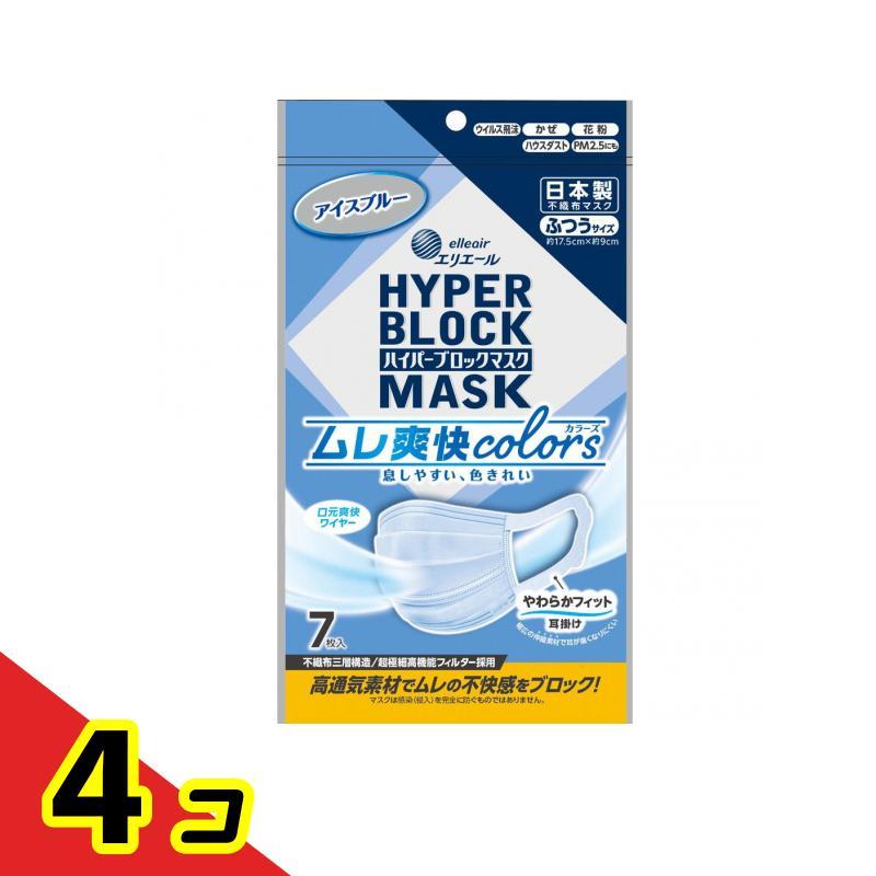 エリエール ハイパーブロックマスク ムレ爽快colors ふつう 7枚入
