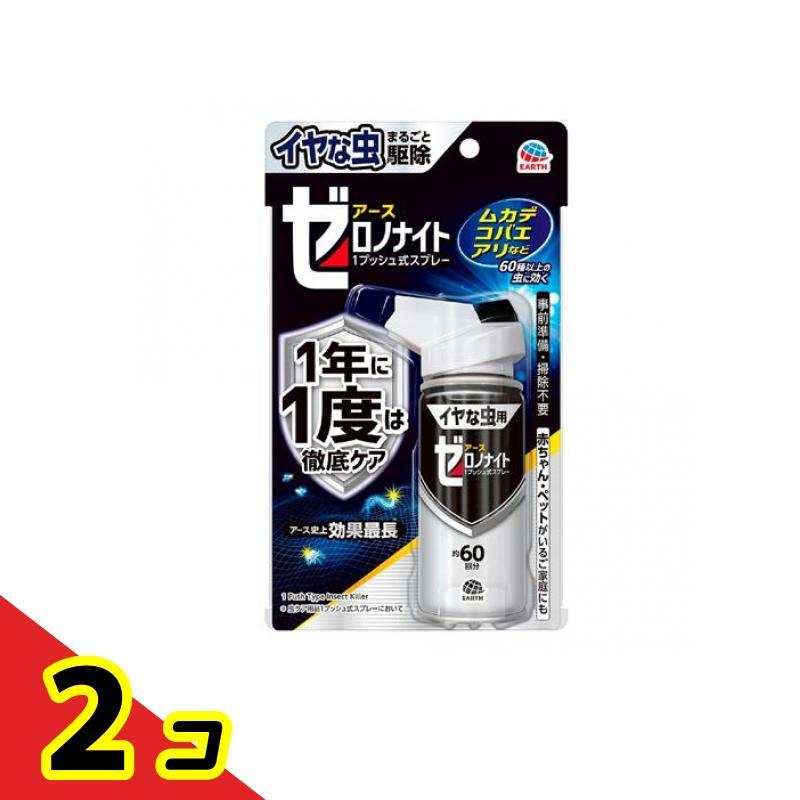 【G.C.S製】アース製薬 虫除けスプレー型 スタッシュケース　セーフ缶 2025年最新】スタッシュケースの人気アイテム - メルカリ