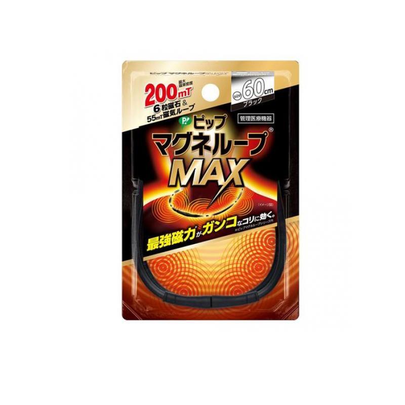 ピップマグネループMAX(マックス) ブラック 60cm  (1個)（Yahoo!・通販できるみんなのお薬(みんなのお薬)）