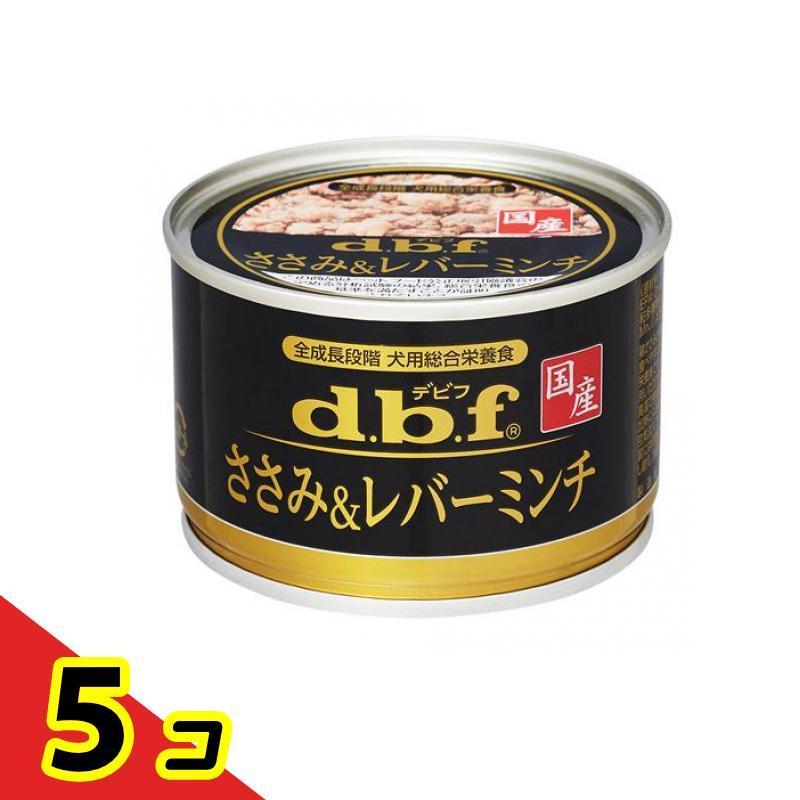 dbf ウエットフード缶詰 まとめてセット デビフ デビフ d.b.f ささみ＆レバーミンチ 野菜入り 犬 ウェットフード 缶詰