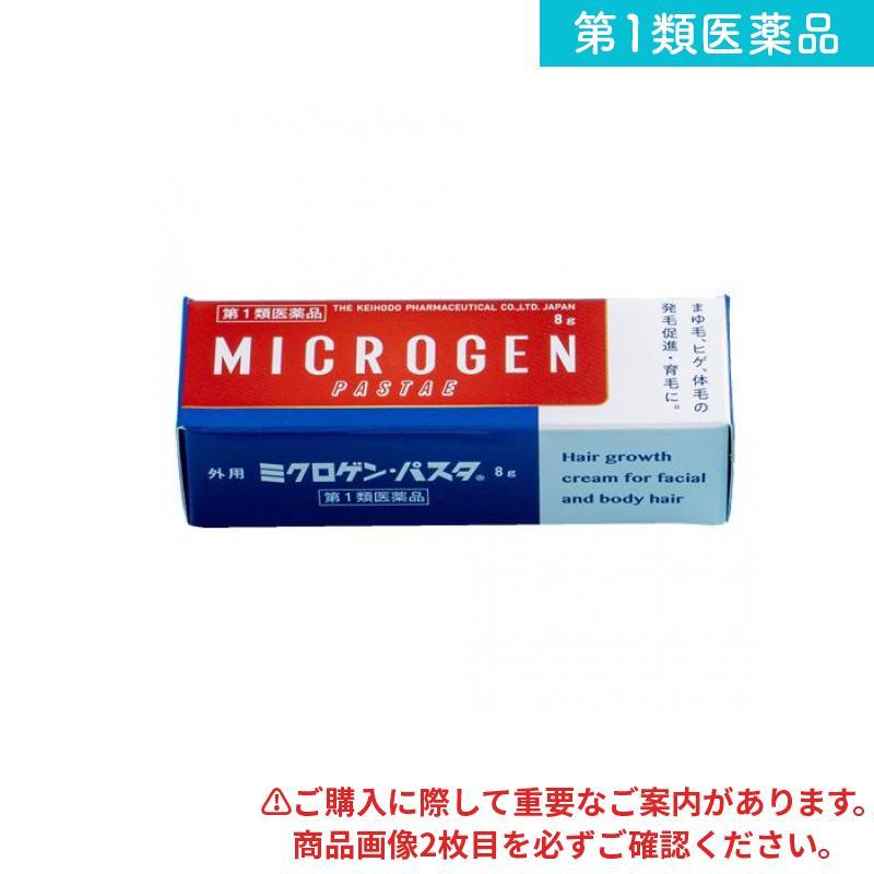 第１類医薬品 ミクロゲン・パスタ 育毛剤 8g  (1個)（Yahoo!・通販できるみんなのお薬(みんなのお薬)）