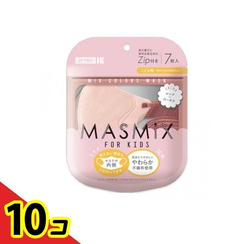 川本産業 MASMiX マスミックス 子供用マスク ピンク×ロータス 7枚入 10