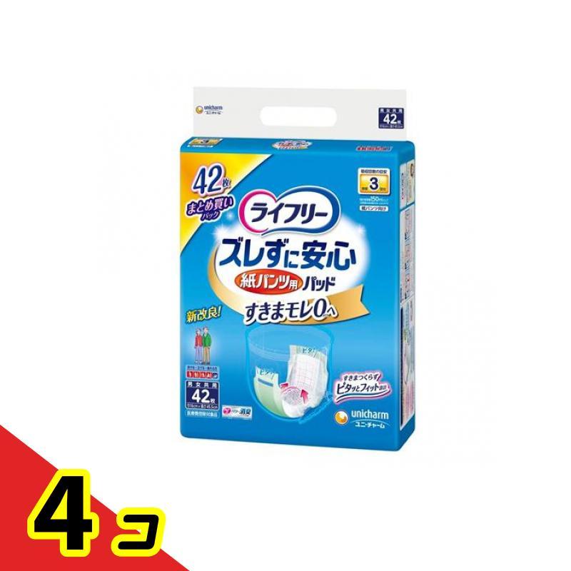 ライフリー ズレずに安心 紙パンツ用尿とりパッド 長時間用 3回吸収 42