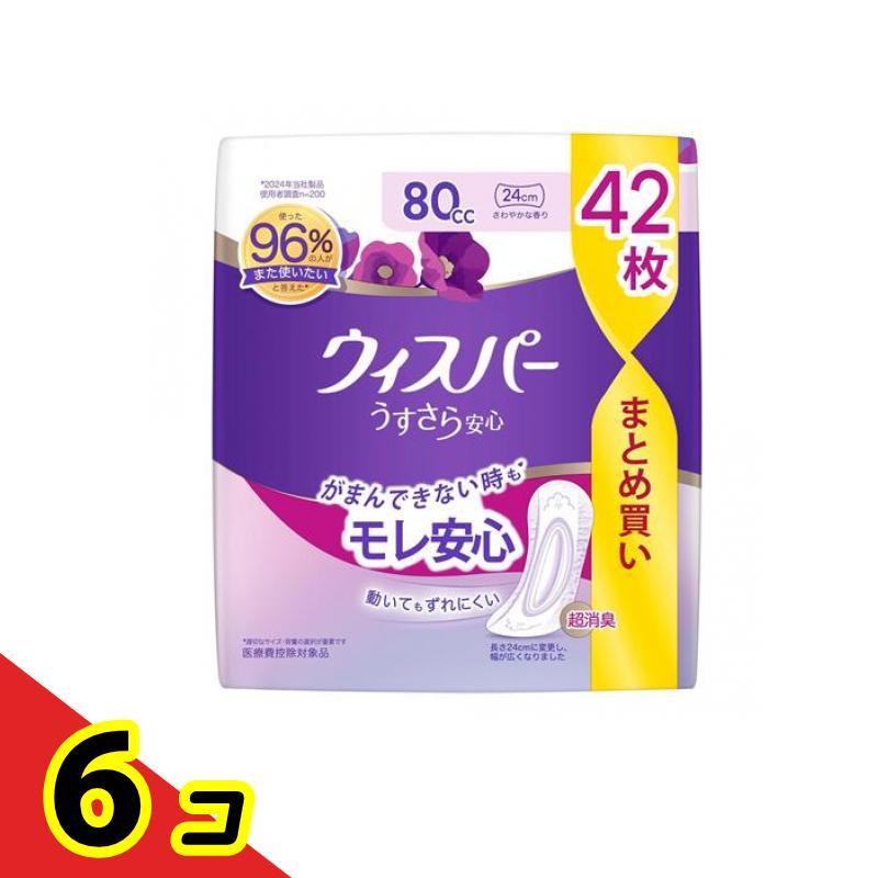 ウィスパー（P&G） ウィスパー うすさら安心 80cc さわやかな香り 42枚