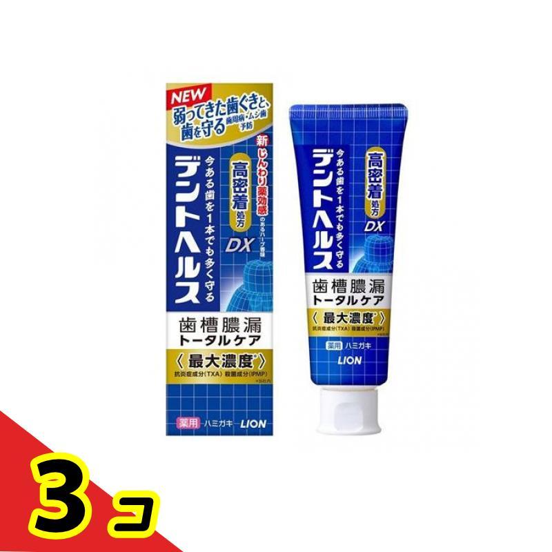 デントヘルス デントヘルス薬用ハミガキDX 28g 3個セット : 通販できる デントヘルスDXプレミアム120g3本セット
