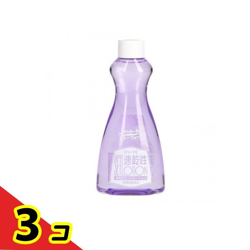 黒ばら本舗 黒百合 速乾性セットローション ハード 詰め替え用 200mL 3