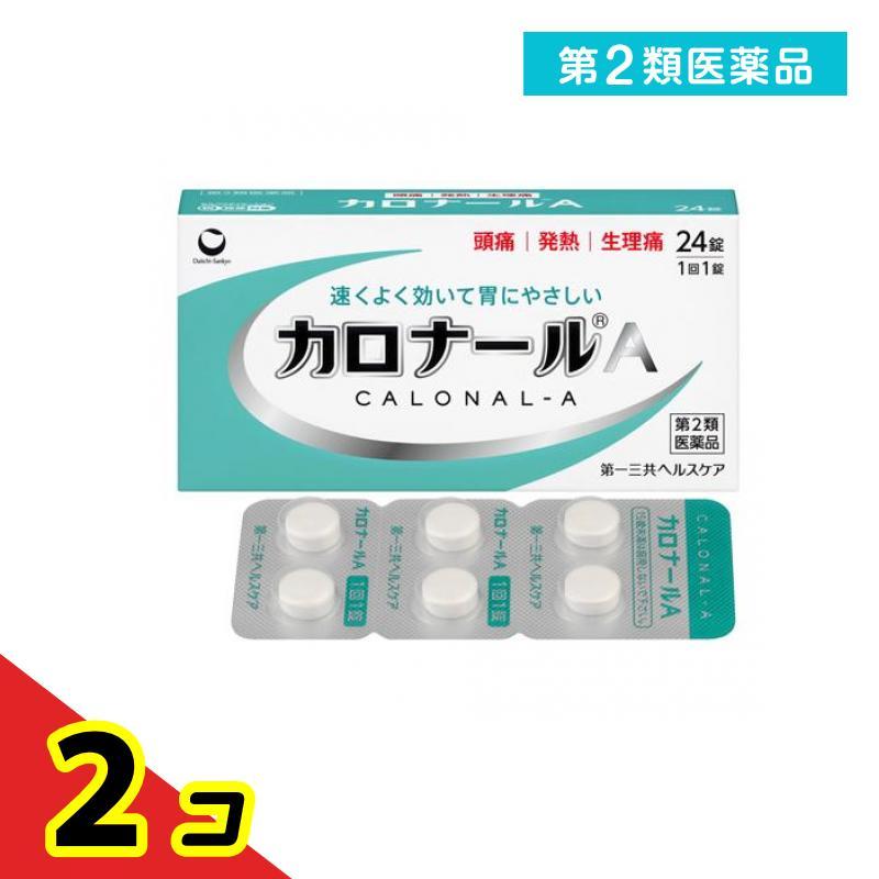 第一三共ヘルスケア 第2類医薬品 カロナールA 解熱鎮痛薬 24錠 2個セット : 通販できるみんなのお薬(みんなのお薬) - 通販 ...