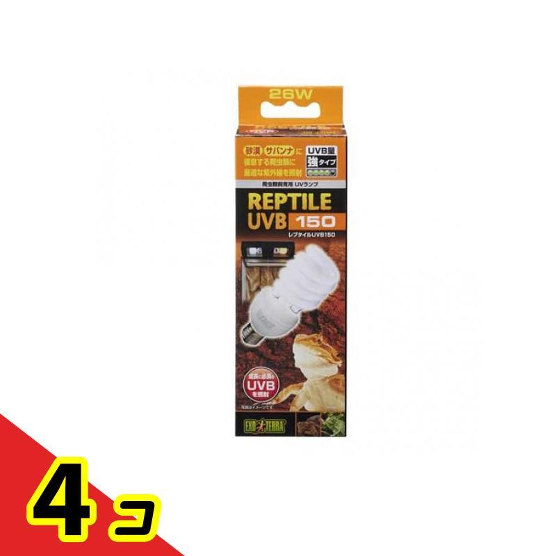 GEX（ジェックス） GEX EXO-TERRA(エキゾテラ) レプタイル UVB150 26W