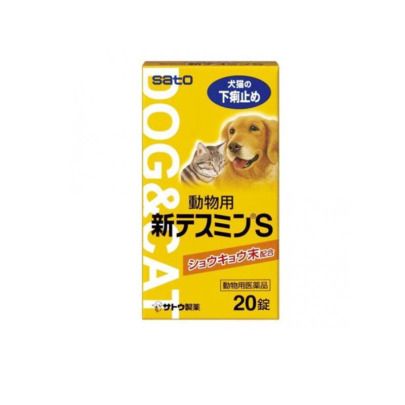 動物用新テスミンS 20錠  (1個)（Yahoo!・通販できるみんなのお薬(みんなのお薬)）